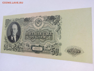 50 рублей 1947 г. аUNC до 28,03,23 по МСК 22-00 - 13