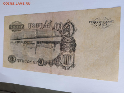 100 рублей 1947 г. 15 лент до 28,03,23 по МСК 22-00 - 108
