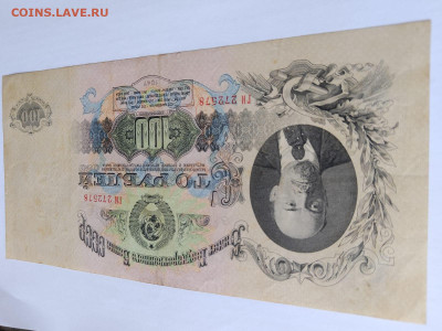 100 рублей 1947 г. 15 лент до 28,03,23 по МСК 22-00 - 106