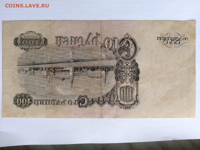 100 рублей 1947 г. 15 лент до 28,03,23 по МСК 22-00 - 107