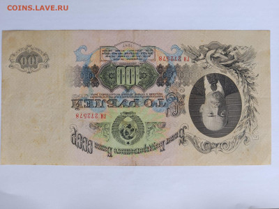 100 рублей 1947 г. 15 лент до 28,03,23 по МСК 22-00 - 105