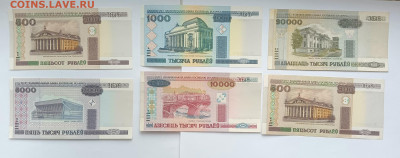 Набор купюр Беларусь до 26.03 - IMG20240318105322