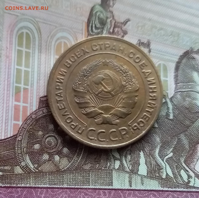 5 копеек 1930. До 29.03.24 в 22.00 - 20240324_123934