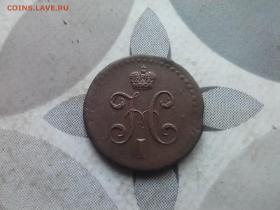 2 копейки серебромъ 1840 СМ до 27.03.2024 - 1840 (14)