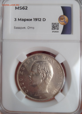 2 марки 1913 Пруссия и 3 марки 1913 Отто на оценку - IMG_20240324_122505