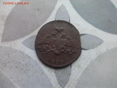 1 копейка 1834 СМ до 27.03.2024 - 1834 (8)