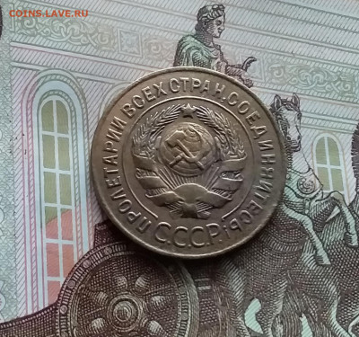 3 копейки 1926. До 29.03.24 в 22.00 - 20240324_133233