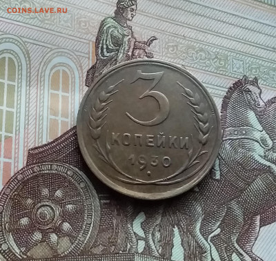 3 копейки 1930. До 29.03.24 в 22.00 - 20240324_133522