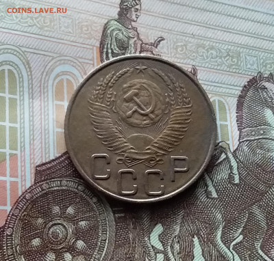 3 копейки 1953. До 29.03.24 в 22.00 - 20240324_140405