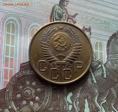 3 копейки 1955. До 29.03.24 в 22.00 - 20240324_140910