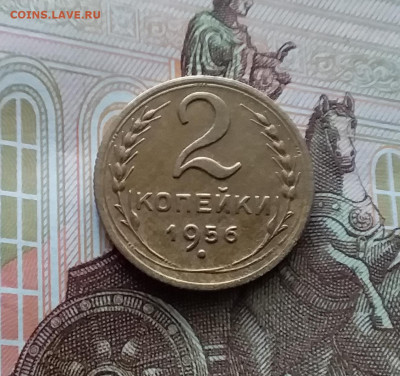 2 копейки 1956. До 29.03.24 в 22.00 - 20240324_143006