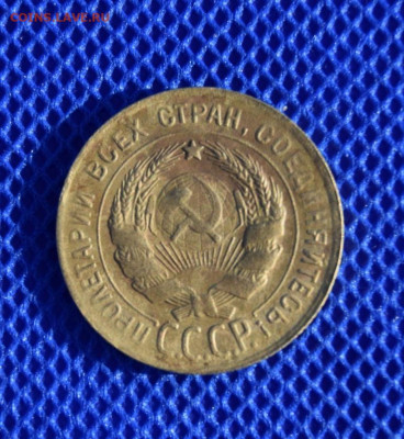 3 копейки 1930г перепутка с 20 копеек 1924г - 1930.1.JPG