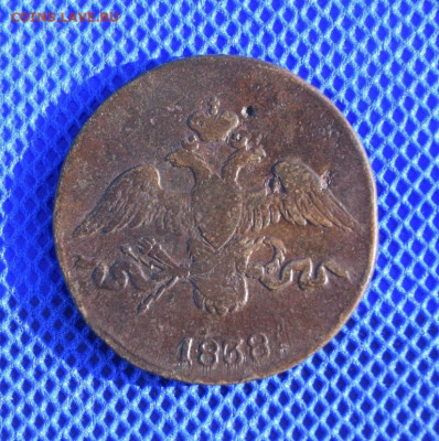 2 копейки 1838г см Окончание 28.03.24г в 22.00 по мск - 1838.JPG