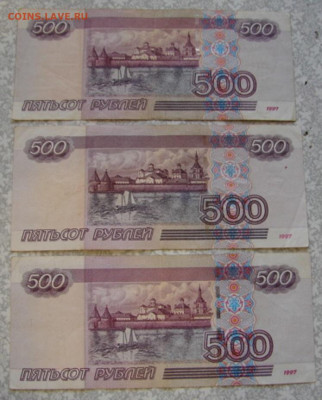 500 руб. с корабликом. 3 шт. До 30.03.24.    22-00 - DSC09183.JPG