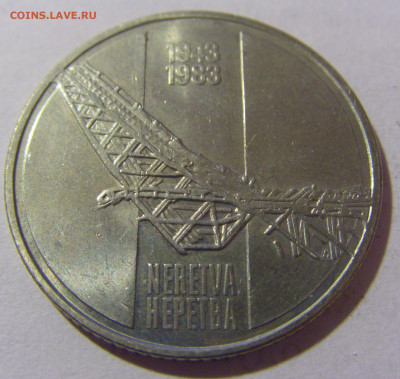 10 динар 1983 Неретва Югославия №3 29.03.2024 22:00 МСК - CIMG8245.JPG