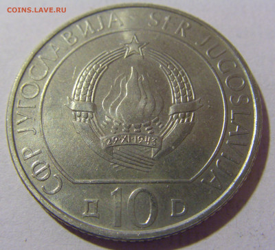 10 динар 1983 Неретва Югославия №3 29.03.2024 22:00 МСК - CIMG8243.JPG