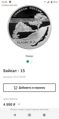 Серебро РФ - IMG-20231118-WA0014