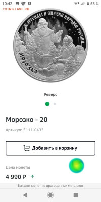 Серебро РФ - IMG-20231103-WA0008