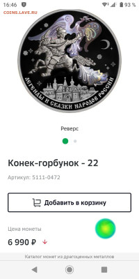 Серебро РФ - IMG-20231103-WA0051
