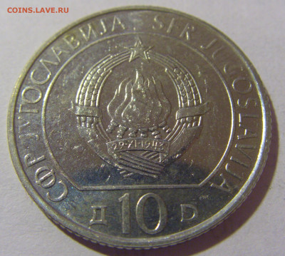 10 динар 1983 Неретва Югославия №4 29.03.2024 22:00 МСК - CIMG8247.JPG