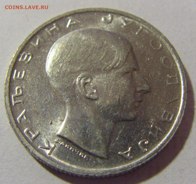 10 динар 1938 Югославия №3 29.03.2024 22:00 МСК - CIMG8253.JPG