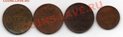 Денежка 1852,1853,1855 полушка 1853 - img300