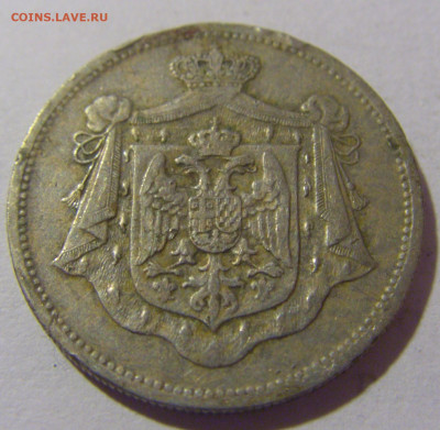25 пара 1920 Югославия №3 29.03.2024 22:00 МСК - CIMG8264.JPG