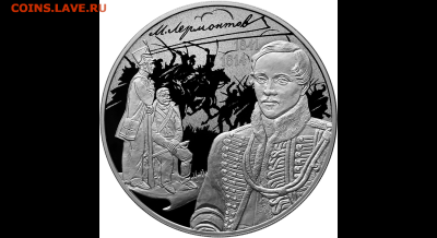 Серебро РФ - 2013