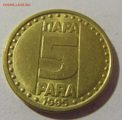 5 пара 1995 Югославия №4 29.03.2024 22:00 МСК - CIMG8275.JPG