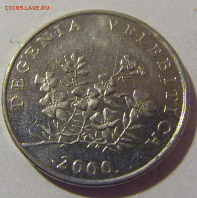 50 липа 2000 Хорватия №3 29.03.2024 22:00 МСК - CIMG8281.JPG