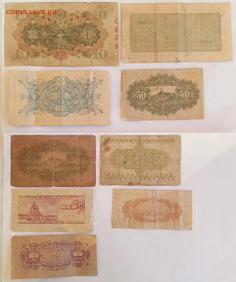 Банкноты Японии 5 сен-10 йен,1930-1947 гг. - IMG20240324190744