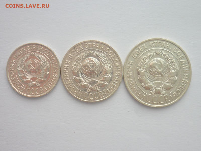 10, 15 и 20 копеек 1927г., до 30.03.2024г., 22.00 - P1250119.JPG