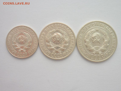10, 15 и 20 копеек 1925г., до 30.03.2024г., 22.00 - P1250083.JPG