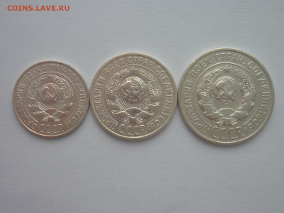 10, 15 и 20 копеек 1925г., до 30.03.2024г., 22.00 - P1250085.JPG