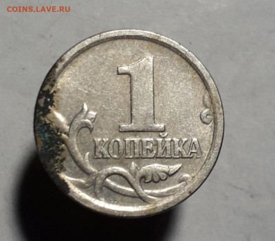 1 коп 2006 г. Отсутствует мондвор . - 20240324_162626