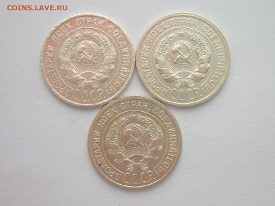 20 копеек 1924г.(2 шт.), 1925г., до 30.03.2024г., 22.00 - P1250062.JPG