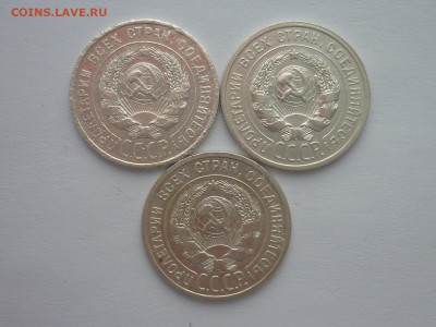 20 копеек 1924г.(2 шт.), 1925г., до 30.03.2024г., 22.00 - P1250063.JPG