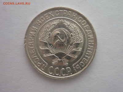 10 копеек 1928г., до 30.03.2024г., 22.00 - P1250033.JPG