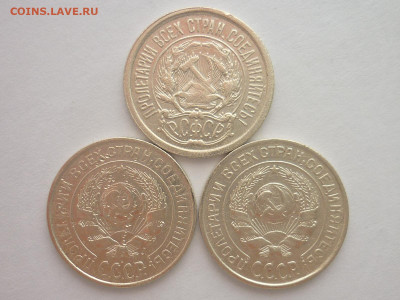 10 копеек 1923, 1925(2 шт.), до 30.03.2024г., 22.00 - P1240987.JPG
