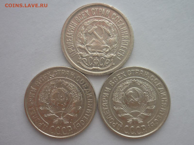 10 копеек 1923, 1925(2 шт.), до 30.03.2024г., 22.00 - P1240990.JPG