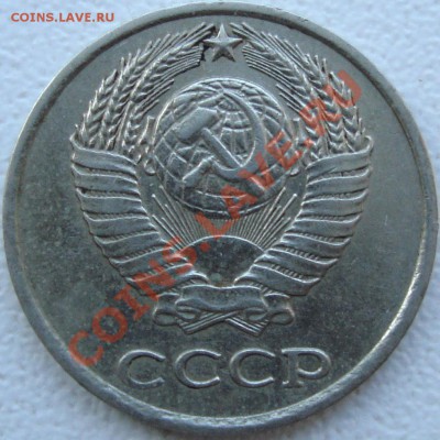 3 копейки 1983 аверс 3.32 (герб смещен вниз) =НЕЧАСТАЯ= - DSC02455.JPG