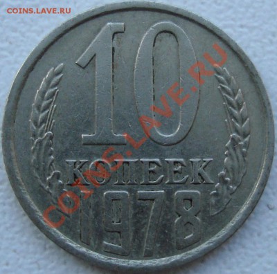 3 копейки 1983 аверс 3.32 (герб смещен вниз) =НЕЧАСТАЯ= - DSC02454.JPG