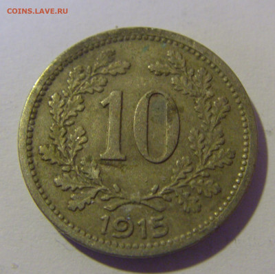 10 геллеров 1915 Австрия №1 29.03.2024 22:00 МСК - CIMG2852.JPG