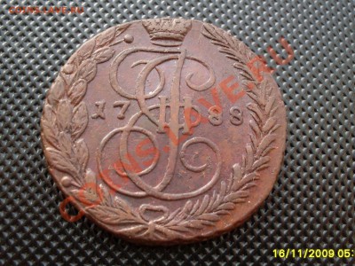 5 копеек 1788 на оценку - SDC10217.JPG