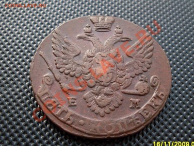 5 копеек 1788 на оценку - SDC10214.JPG