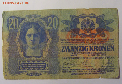 20 крон 1913 Австрия №3 (949) 30.03.2024 22:00 МСК - CIMG8350.JPG