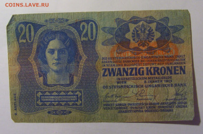 20 крон 1913 Австрия №3 (084) 30.03.2024 22:00 МСК - CIMG8354.JPG