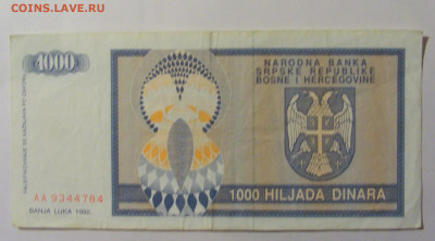  Сербия №3 (784) 30.03.24 22:00 М - CIMG8401.JPG