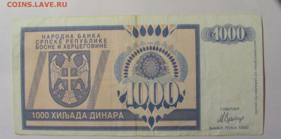  Сербия №3 (784) 30.03.24 22:00 М - CIMG8400.JPG
