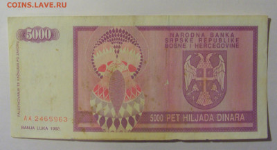  Сербия №3 (963) 30.03.24 22:00 М - CIMG8405.JPG